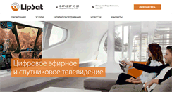 Desktop Screenshot of lipsat.ru